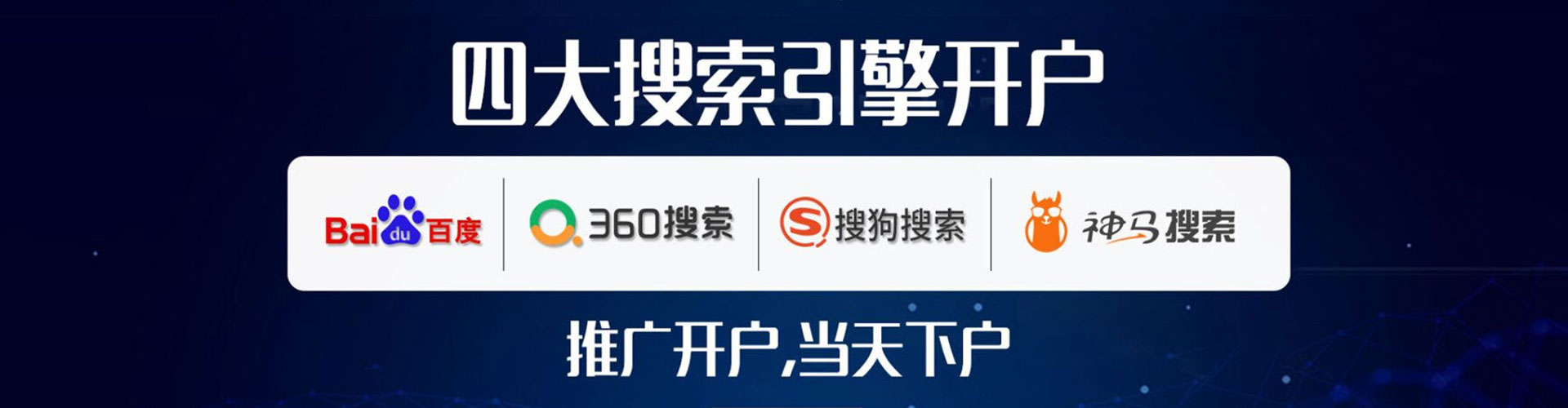 龙城sem服务